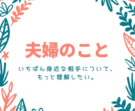 お2人の結婚星•恋人星を鑑定します 一番身近にいるお相手をもっと知りたい、理解したい方へ。 イメージ1