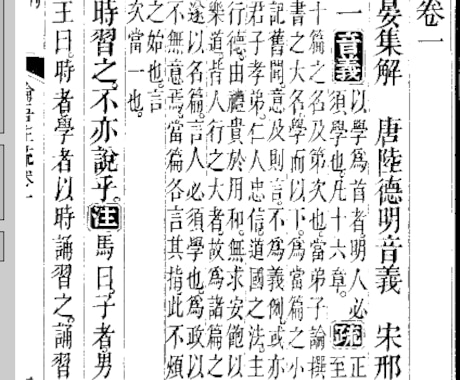 漢文の訓読・書き下し、また質問対応・採点をします 東京大学大学院を卒業した漢文のプロが対応します（教員免許有） イメージ1