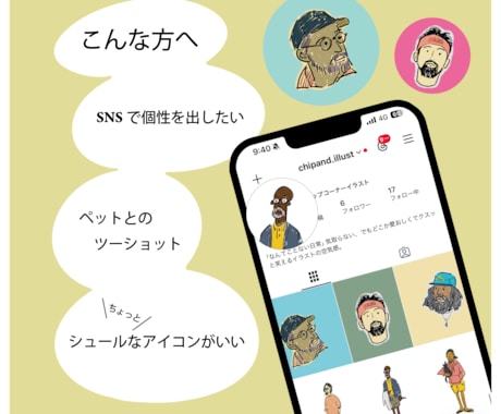 お洒落でちょっとシュールなSNSアイコン描きます お気に入りの帽子やメガネ、ヒゲもポップにデフォルメ！ イメージ2