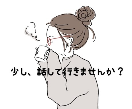 1分からでもOK❤︎お話し聞きます 【老若男女問いません】あなたの話聞かせてください！ イメージ1