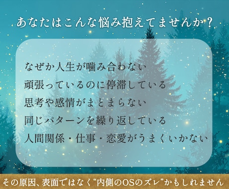 期間限定価格・深層OSフル調律（1回）します 〜あなたの『内側の設計図』を、本来の位置へ整えるヒーリング〜 イメージ2