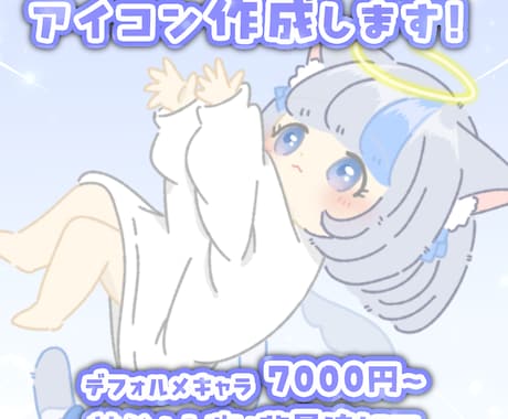 ミニキャラアイコンイラスト描きます ゆるめの可愛らしいイラストです！7000円〜 イメージ1