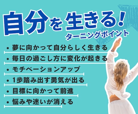 仕事・働き方の迷いを整理し“自分の軸”を見つけます 【キャリアの迷いが消える】価値観×強みで判断軸を作る90分 イメージ2