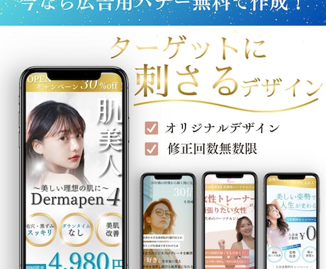 ターゲットに刺さるデザインを制作します 購入された方に無料で広告バナーもおつけいたします！ イメージ1