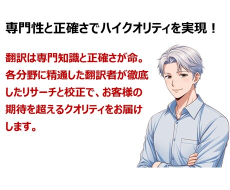 プロがIR資料（4円～/文字）を英語翻訳します 海外ビジネス歴15年のプロ翻訳（上場企業と取引・全分野対応） イメージ2