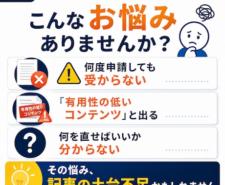 アドセンス審査向けの記事10本を作成します 有用性の低いコンテンツ対策。再審査落ちなら10記事追加無料 イメージ2