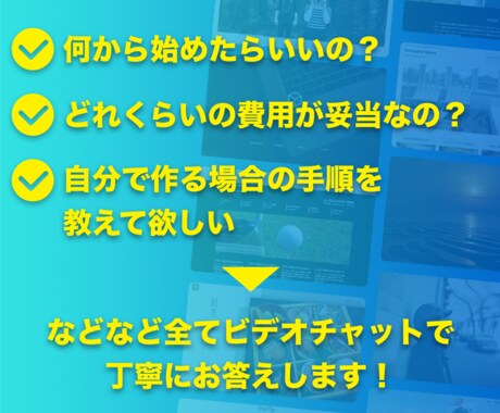 ホームページ制作に関する疑問・お悩みを解決します 「自分で制作／依頼する／迷っている」という方のお悩みを解決！ イメージ2