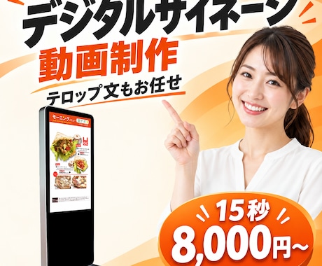 デジタルサイネージ動画を制作します イメージ1