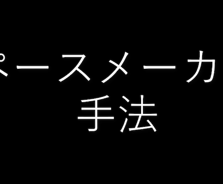トレードのペースメーカー手法を通話で教えます 高度な裁量スキルなんて不要なトレード手法です。 イメージ1