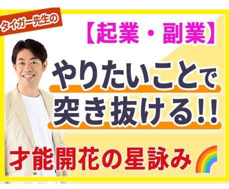 月星座で知る！本来の自分の才能・強みを鑑定します 起業副業で迷わず突き進める自分軸が手に入る｜才能開花の星読み イメージ1