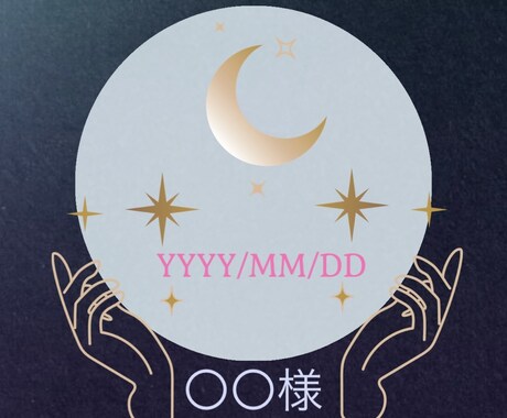 占星術と透視を用いて占います 悩みや不安、恋愛、金運などを占ってみませんか？ イメージ1