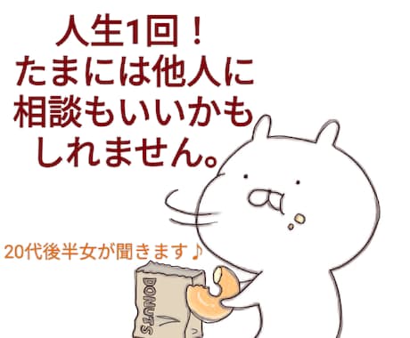 一人でも多く気持ちが楽になる事を願っています 「あなたのこと」聞かせてください。 イメージ2