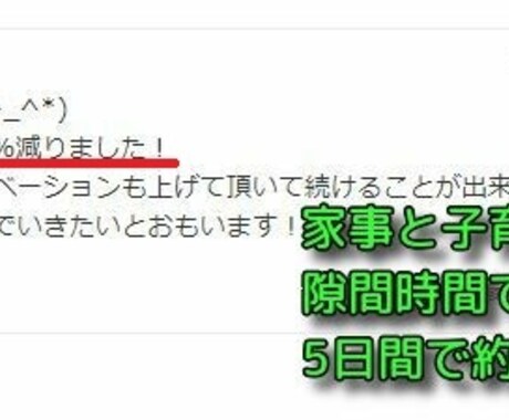 スマホ1台で15キロ減量し人生を変えた方法教えます 元体重0.1トンだった私が、1週間のマンツーマン指導をします イメージ1