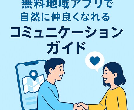 写真なし・無料アプリ活用の実体験(ジモティ)ます 個人の体験をもとにした情報提供コンテンツです イメージ1