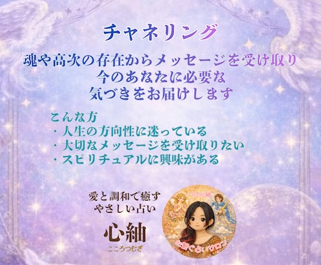 初回限定★どんなテーマでも鑑定します 年末までにスッキリ！気になっていることご相談ください イメージ2