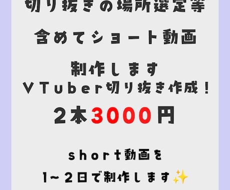 Vtuberに向けてshortの切り抜き編集します 日々の配信の面白い部分をカットし制作します イメージ1