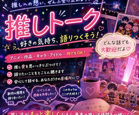 推しへの尊い想いをたくさん聴きます 石田彰推しの声優ヲタクの私が、推しへの想いを傾聴します♪ イメージ1