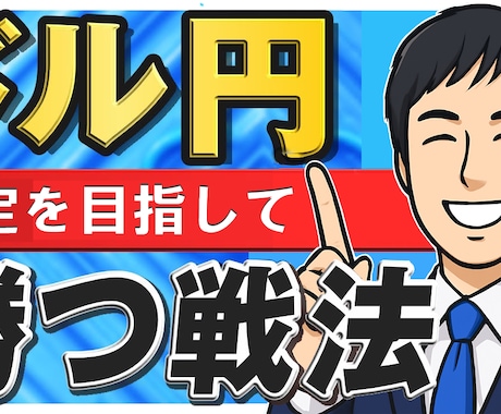 ドル円の最強手法でトレードする方法を教えます エントリーも決済もロジック化し、無裁量でトレードしていく方法 イメージ2