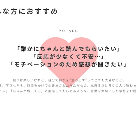 作品に寄り添う感想を届けます 心を込めた感想で、優しく、丁寧に、モチベアップのお手伝い。 イメージ2