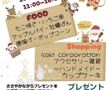 イベントのチラシ、フライヤー全般作成致します お客様に合わせて完全フルオーダー安心安全低価格で作成致します イメージ2