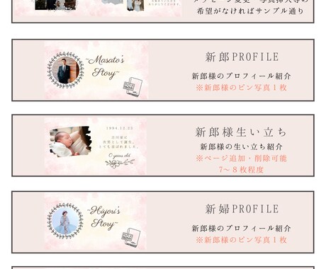 結婚式のプロフィールムービー作成します おふたりの大切な日に心を込めて作成いたします イメージ2