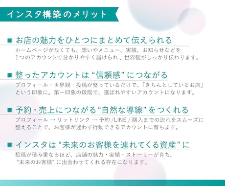 女性向け店舗のインスタをコンセプト設計から整えます もとFrancfranデザイナーが作る集客導線設計 イメージ2