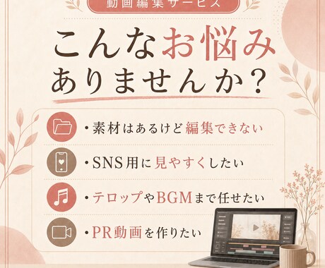 SNS・PR動画を見やすく編集します 丸投げOK｜ショートも横型も対応 イメージ2