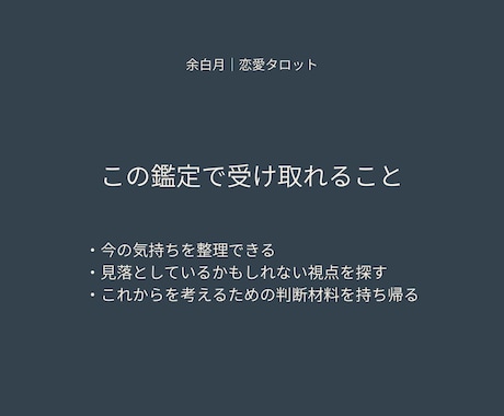 恋愛の迷いをタロットでやさしく整理しますます 答えを決めつけず、いまの気持ちと選べる一歩を言葉にします イメージ2