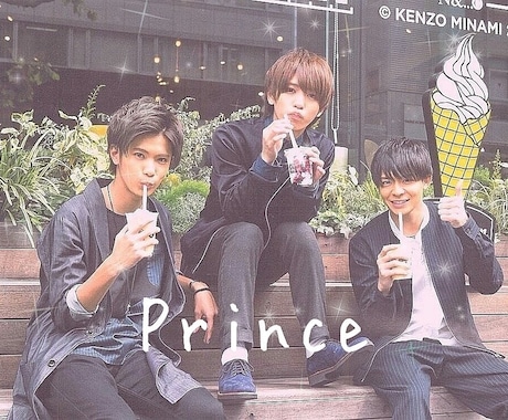 Princeの個人的な事教えます ジャニーズJrファン·Prince担 イメージ1