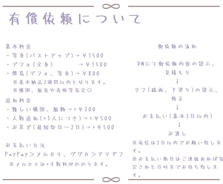 ふわふわしたイラスト、夢絵を描きます 貴方専用の可愛いイラストをお描きします イメージ2
