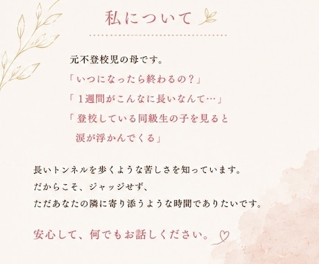 中学不登校から通信高校復帰を見守った母が聴きます 不登校の毎日に疲れたあなたへ。今日はお母さんお休みしませんか イメージ2