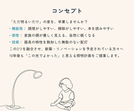家族の笑顔と健康を育む家づくりを照明で叶えます 照明計画のセカンドオピニオンで暮らしに寄り添う光環境へ イメージ2