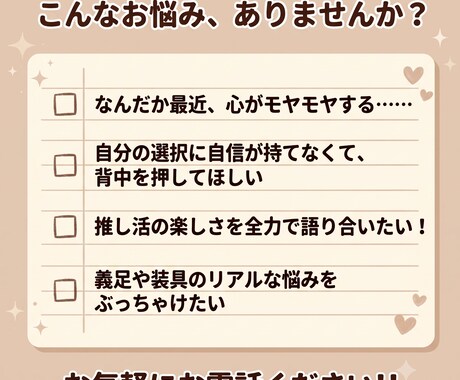 現役義肢装具士が、心と身体をポジティブにほぐします 話すと元気が出るポジティブ姉ちゃんが心と身体をほぐします！ イメージ2