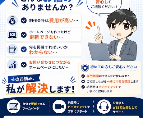 更新しやすく集客を逃さないホームページを作ります 制作実績1000件超！個人事業主・中小企業/店舗さま向け イメージ2