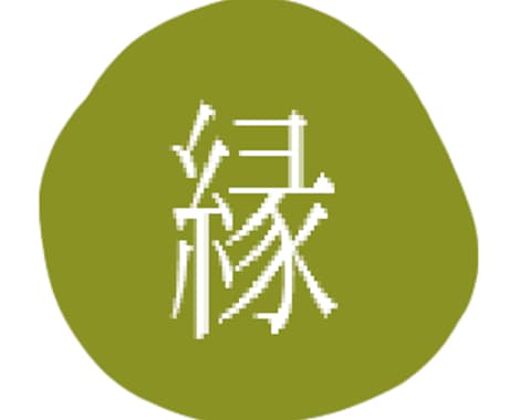 【恋・恋愛】「私だけ」の運命の人と出逢うためには？」愛の♡スペシャルリーディング イメージ1