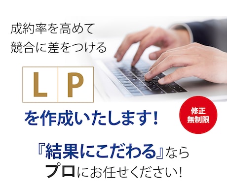 スピ系特化！売上集客の悩みを解決するLP作成します 『結果にこだわる』ならまずはご相談ください！ イメージ1