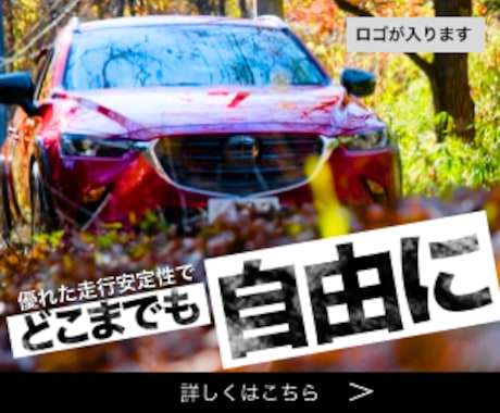 もっと！伝わる！バナーであなたのサービスを伝えます キャッチコピーを活かしたデザインを提案します！ イメージ2