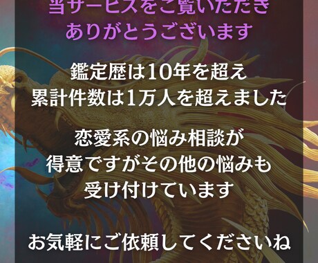 裏の縁結び｜あなたの結婚運を霊視で視ます 70代現役霊視鑑定師が未来のご縁とタイミングをお伝えします イメージ2