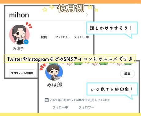 男女共★親しみやすさを大切にする方に選ばれています ★たった4日で！専任漫画家経験者が心を込めて制作♪表情差分有 イメージ2