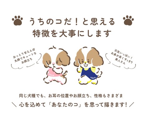 キュートで愛らしいペットのイラスト描きます あなたのワンちゃん猫ちゃんをキャラクター風イラストに^^ イメージ2