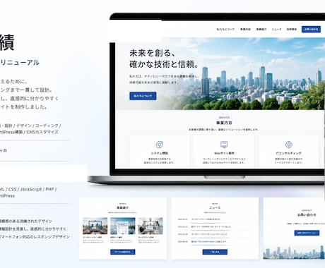 既存サイトの気になる1箇所を改善します CV導線の視点でピンポイント修正 イメージ1