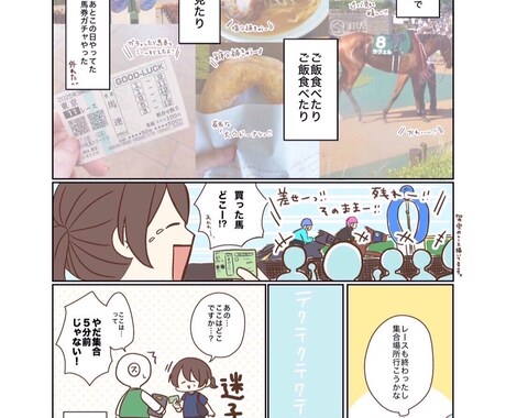 かわいいデフォルメキャラでカラー漫画描きます 個人様から企業様まで、どなたでも大歓迎！ イメージ2