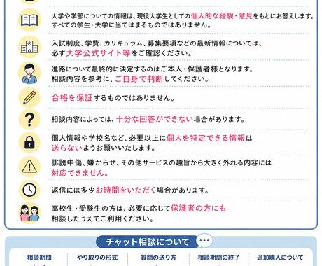現役慶應生が進路・大学選びの相談に乗ります 特に理系について実際の大学経験をもとに相談になります！ イメージ2