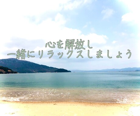 何者でもないあなたでいられる時間を提供します ■ちょっと落ち込んでいる時、疲れた時に来てください。 イメージ2