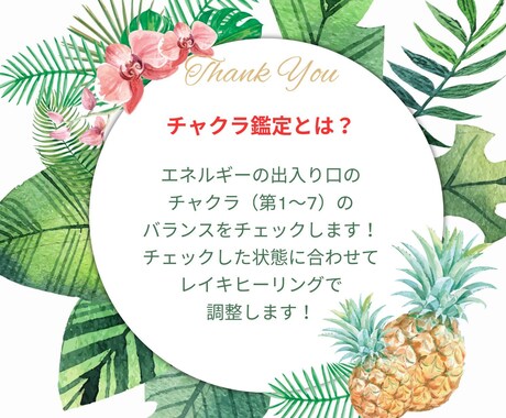 チャクラ鑑定をした後にヒーリング で調整します 氣の流れエネルギーの流れを調整します イメージ2
