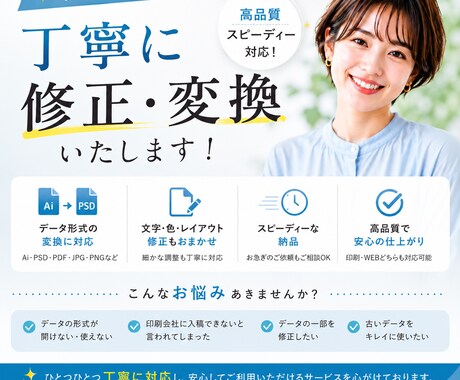デザインデータ修正＋レイアウト改善します 修正だけで終わらせない。見やすさまで最適化！ イメージ1