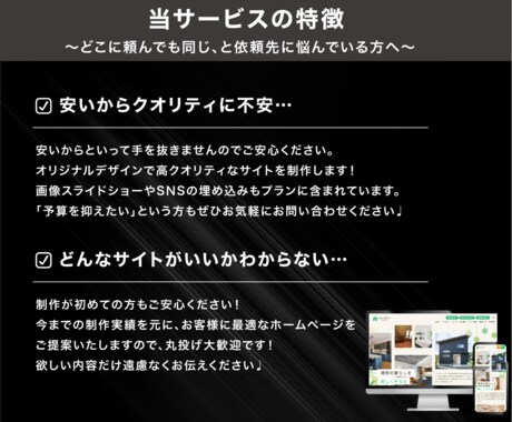 Elementor Proを使用のサイトを作ります WordPressで作る完成後自分で更新できるHP イメージ2