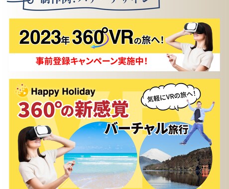 デザインおまかせ歓迎！！WEB画像を制作致します お任せ歓迎☆有料素材込みのお値段です イメージ2