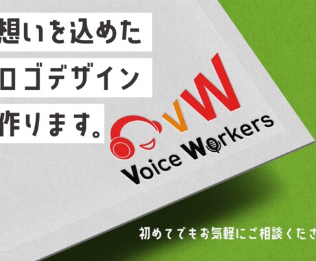 一緒に考えるロゴデザイン承ります ふんわりしたイメージでも大歓迎です｜３案提案｜aiデータ込｜ イメージ1