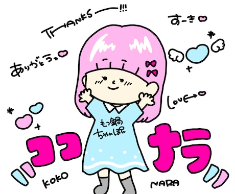ゆるっと可愛いイラストを描きます イメージ1